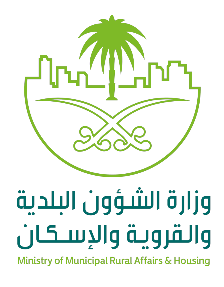 وزارة الشؤون البلدية والقروية